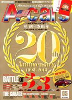 A cars (アメリカン カーライフ マガジン)  5月号 表紙