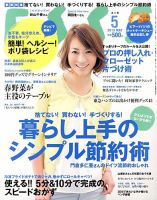 ESSE（エッセ） 5月号 表紙