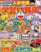 全未記入☆浜学園　小学1年生　かんじのひろば&おうちドリル第2分冊 全未記入☆浜学園小学1年生かんじのひろば&おうちドリル第2分冊