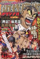 キスカ 5月号 (発売日2013年04月08日) 表紙
