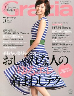 Grazia (グラツィア) 2012年 04月号 [雑誌] Grazia（グラツィア） 4月号 (発売日2012年03月01日