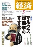 経済 212 表紙
