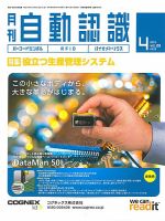 L&A Network 2013年4月号 表紙