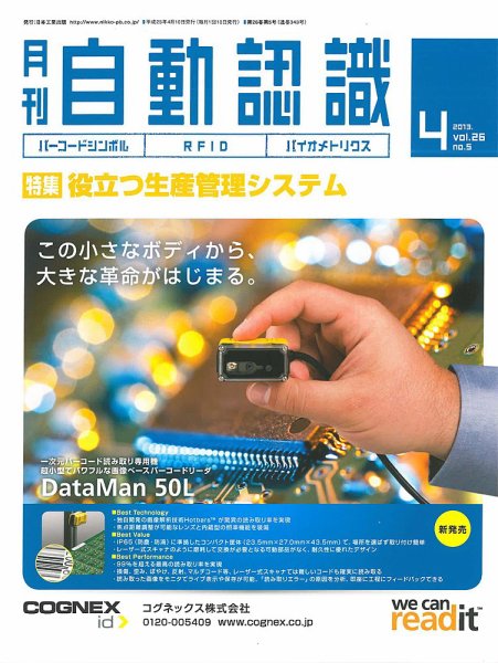L&A Network 2013年4月号 (発売日2013年04月05日) 表紙