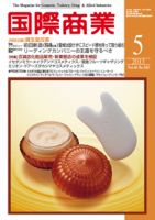 国際商業 2013年5月号 表紙