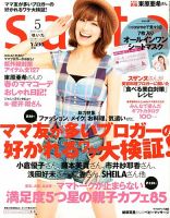 ｓａｉｔａ（サイタ） 5月号 (発売日2013年04月06日) 表紙