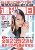 戦前の週刊朝日　11冊 戦前の週刊朝日11冊