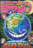 週刊少年ジャンプ2013年 のバックナンバー (3ページ目 15件表示