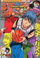 週刊少年ジャンプ2013年 のバックナンバー (3ページ目 15件表示
