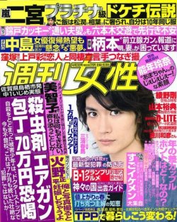 週刊女性 4/23号 (発売日2013年04月09日) | 雑誌/定期購読の予約はFujisan