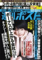 週刊ポスト2013年4月19日号 [雑誌][2013.4.8] 週刊ポスト 2025年 8/22 号 [雑誌] |本 | 通販 | Amazon