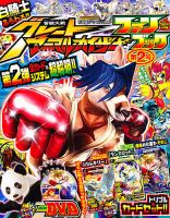 小学館スペシャル 11月号 (発売日2012年11月02日) 表紙