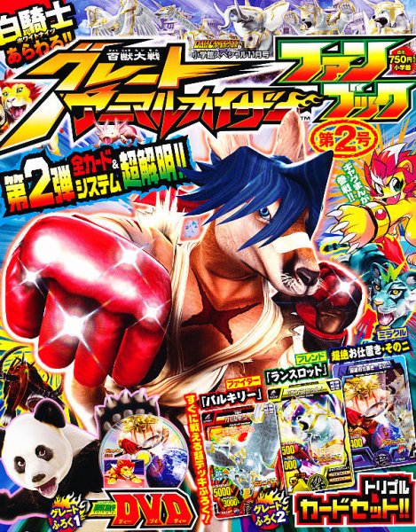 小学館スペシャル 11月号 (発売日2012年11月02日) 表紙
