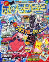 小学館スペシャル 1月号 (発売日2012年12月20日) 表紙