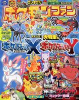 小学館スペシャル 3月号 (発売日2013年02月20日) 表紙