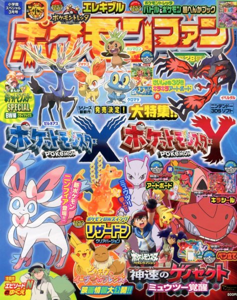 小学館スペシャル 3月号 (発売日2013年02月20日) 表紙