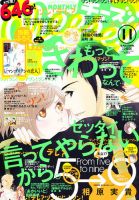 Cheese ! (チーズ) 11月号 表紙