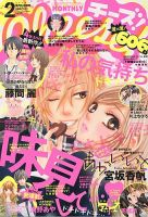 Cheese ! (チーズ) 2月号 表紙