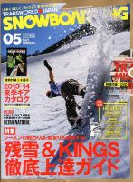 TRANSWORLD SNOWBOARDING JAPAN +（PLUS） 5月号 (発売日2013年04月06日) 表紙