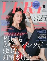 VERY（ヴェリイ） 5月号 表紙