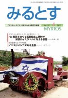 みるとす（MYRTOS） 4月（127）号 表紙