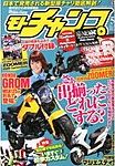 モトチャンプ 2013年5月号 (発売日2013年04月06日) | 雑誌/電子書籍