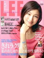 LEE（リー） 5月号 表紙
