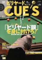 ビリヤード専門誌「キューズ CUE'S」2002年12冊セット(29〜40号) ビリヤード専門誌「キューズ CUE'S」2002年12冊セット(29〜40号