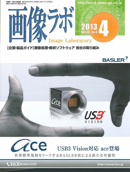画像ラボ 2013年4月号 (発売日2013年04月05日) 表紙