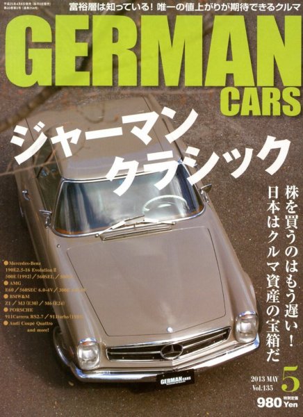 GERMAN CARS（ジャーマンカーズ） 5月号 (発売日2013年04月08日) 表紙