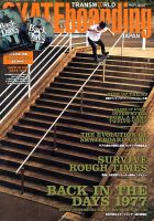 TRANSWORLD SKATEboarding JAPANのバックナンバー (2ページ目 15件表示