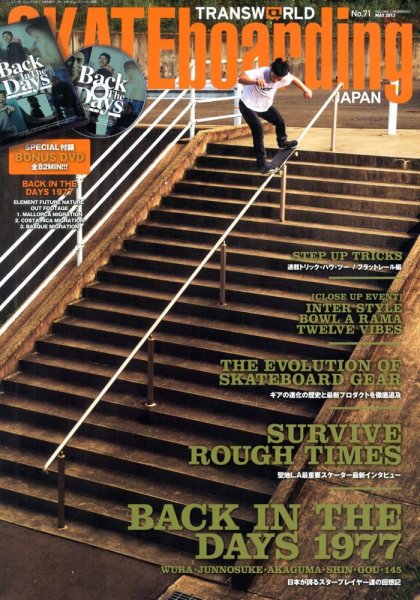 TRANSWORLD SKATEboarding JAPAN 5月号 (発売日2013年04月06日) 表紙