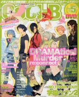 Cool-B  極 5月号 (発売日2013年04月04日) 表紙