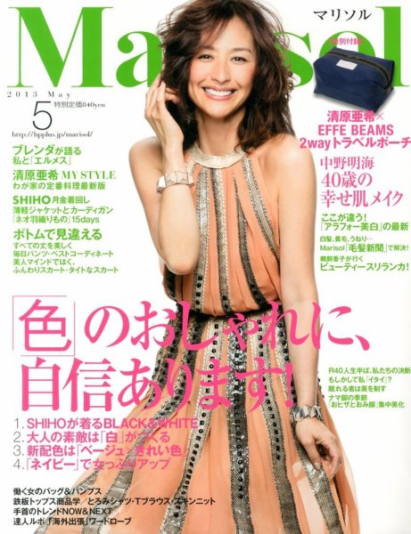 marisol（マリソル） 5月号 (発売日2013年04月06日) 表紙