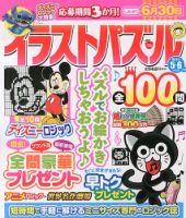 イラストパズル 5月号 (発売日2013年04月09日) 表紙