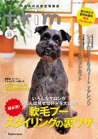 trim（トリム） Vol.25 表紙