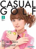月刊カジュアルゴルフ 5月号 表紙