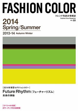 ファッションニュース 2006年・2007年号 2008年 雑誌の表紙に見る「腕時計のトレンド」を振り返る【1990年～2010