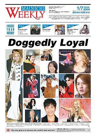 Mainichi Weekly（毎日ウィークリー） 2006年01月07日発売号 表紙