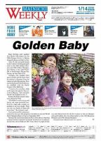 Mainichi Weekly（毎日ウィークリー） 2006年01月14日発売号 表紙