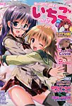 増刊 チャンピオン RED (レッド) 5月号 (発売日2013年04月05日) 表紙