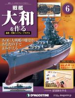 楽天市場】バンカースタジオ 1/700 日本海軍 戦艦大和用 46cm三