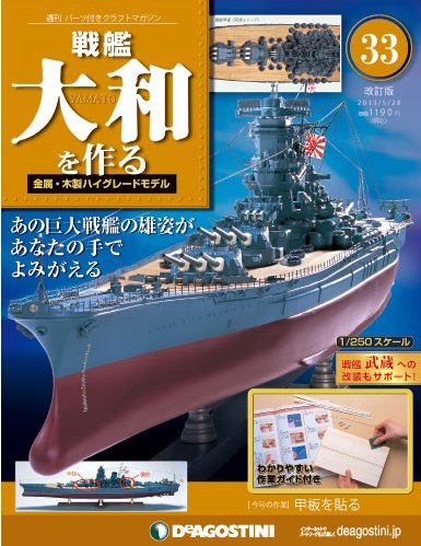 艦船模型 (空母三隻)プラス大和 合計4隻セット 51aP8AHlryL._AC_UF350,