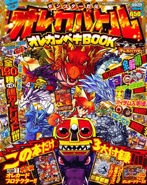 別冊コロコロコミック　2012年　まとめ売り 別冊コロコロコミック 2022年12月号(2022年10月28日発売) [雑誌