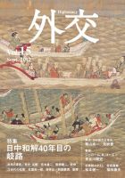外交 第15号 表紙