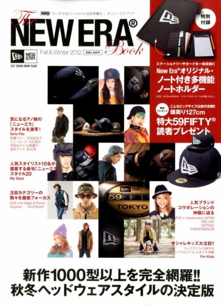 THE NEW ERA BOOK 10月号 (発売日2012年09月15日) 表紙