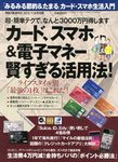 PRESIDENT PLUS 2012年06月18日発売号 表紙