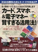 PRESIDENT PLUS 2012年06月18日発売号 表紙