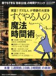 PRESIDENT PLUS 11/15号 (発売日2012年10月15日) 表紙