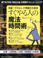 PRESIDENT PLUS 11/15号 (発売日2012年10月15日) 表紙